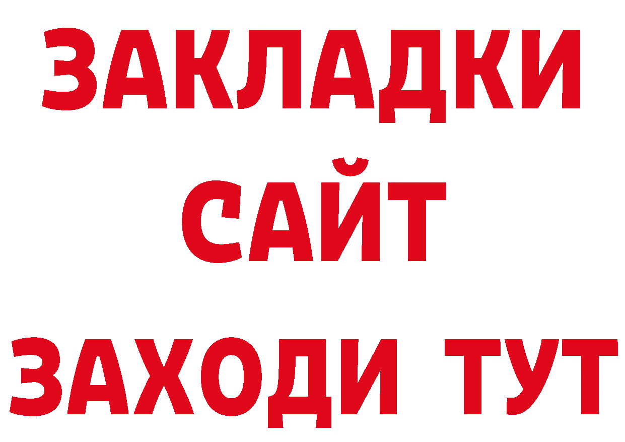 Меф кристаллы зеркало дарк нет ссылка на мегу Вилюйск